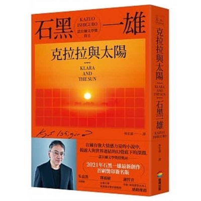 Klara and the Sun [Chinese] 9864779907 Book Cover