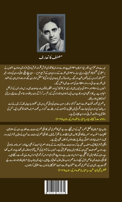 نغمات ہ... [Urdu] 1300123931 Book Cover