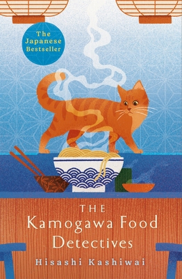 The kamogawa food detectives 1035009587 Book Cover