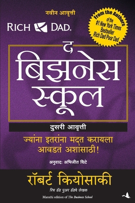 The Business School [Marathi] 8183222978 Book Cover