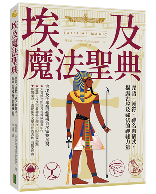 Egyptian Magic [Chinese] 6267845575 Book Cover