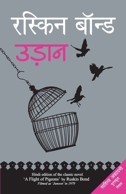 Udaan [Hindi] 9350642255 Book Cover