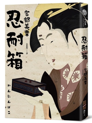 Endurance Box [Chinese] 6267226719 Book Cover