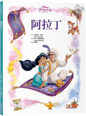 Aladdin [Chinese] 6267399079 Book Cover