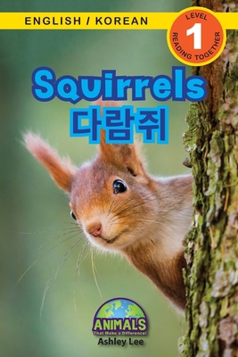 Squirrels / 다람쥐: Bilingual... [Korean] [Large Print] 1774764644 Book Cover