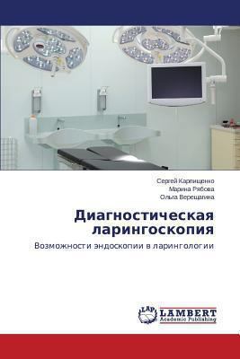 Diagnosticheskaya Laringoskopiya [Russian] 3659391360 Book Cover
