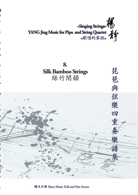 Book 8. Silk Bamboo Strings: Singing Strings - ... 3758323622 Book Cover