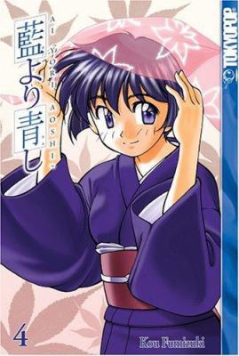 Ai Yori Aoshi, Vol. 4 1591826489 Book Cover