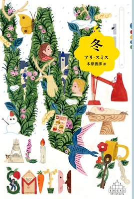 Winter [Japanese] 4105901753 Book Cover
