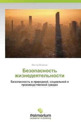 Bezopasnost' Zhiznedeyatel'nosti [Russian] 3659980439 Book Cover