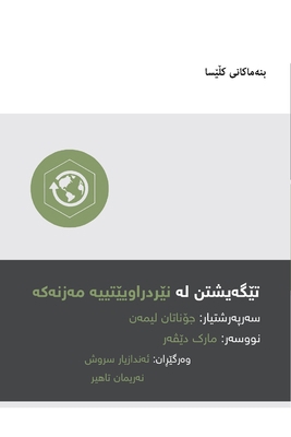 Understanding the Great Commission / ت... [Central Kurdish (Sorani)] 1958168238 Book Cover