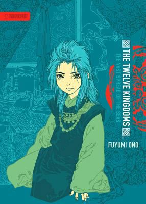 The Twelve Kingdoms 3: The Vast Spread of the Seas 1427802599 Book Cover