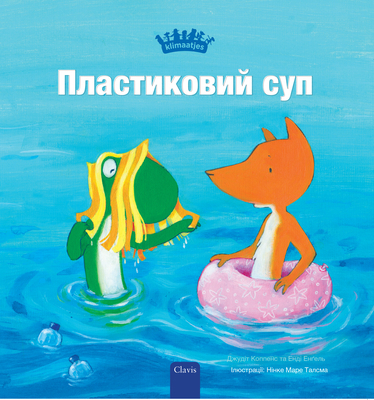 Пластиl... [Ukrainian] 1605379352 Book Cover