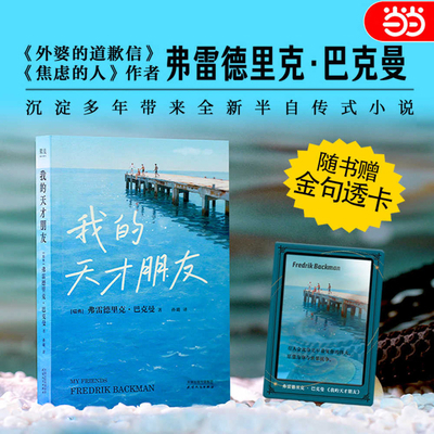 My Friends [Chinese] B0GVX5RG25 Book Cover