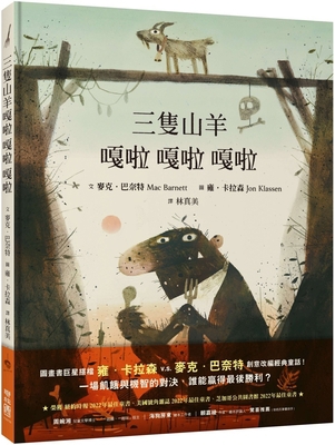 The Three Billy Goats Gruff [Chinese] 9570866462 Book Cover