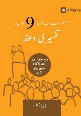 Expositional Preaching (Urdu): How We Speak God... [Urdu] B0G4G7Y1Q2 Book Cover