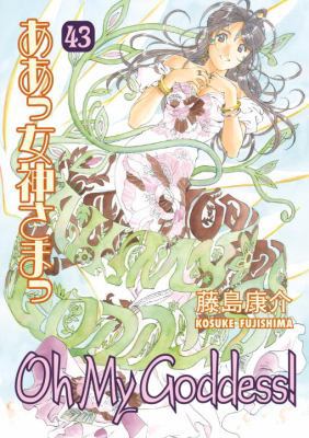 Oh My Goddess! Volume 43 1616550821 Book Cover
