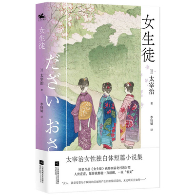 Female Discipline [Chinese] 7559465250 Book Cover