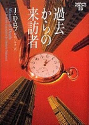 Memory in Death [Japanese] 4863322429 Book Cover