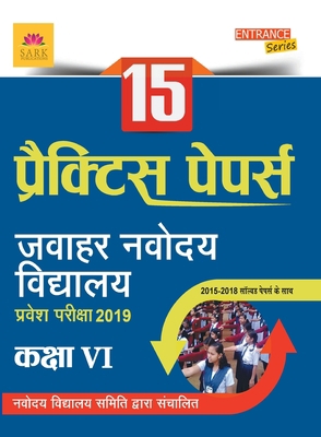 Jawahar Navoday Practice Paper [Hindi] 9351729591 Book Cover