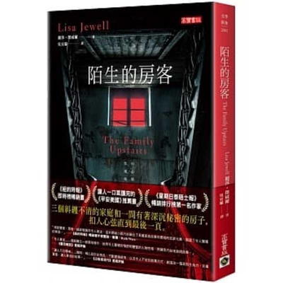 The Family Upstairs [Chinese] 9865060191 Book Cover