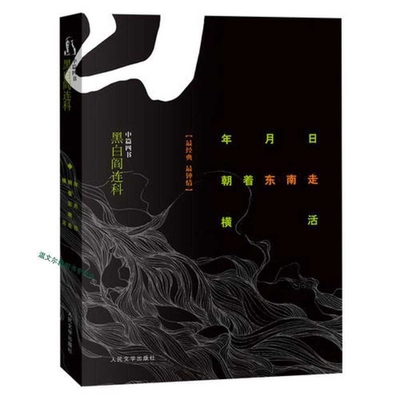 Year, Month, Day [Chinese] 7559459242 Book Cover