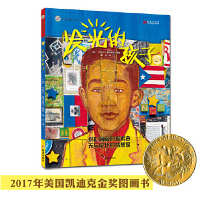 Radiant Child [Chinese] 7533294947 Book Cover