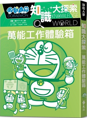 Doraemon Knowledge Exploration 2: Universal Wor... [Chinese] 6263616636 Book Cover