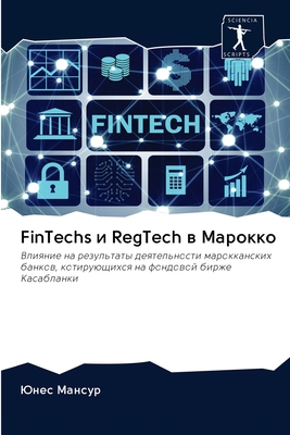 FinTechs и RegTech в Ма... [Russian] 6200942641 Book Cover