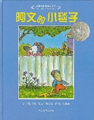 Owen [Chinese] 7543464659 Book Cover