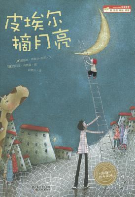 Pierre La Lune [Chinese] 753535839X Book Cover