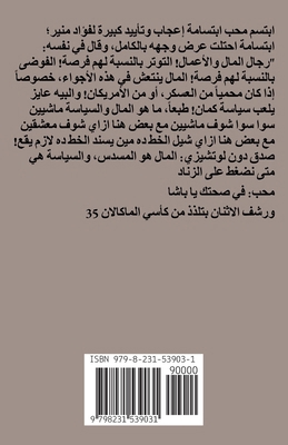 صرخات و... [Arabic] B0F8Q31JX5 Book Cover