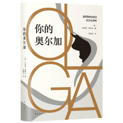 Olga [Chinese] 7544296350 Book Cover