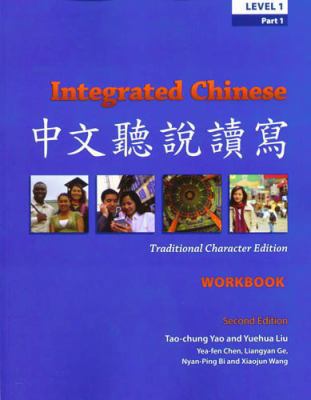Integrated Chinese: Level 1, Part 1 (Traditiona... [Chinese] 0887274617 Book Cover
