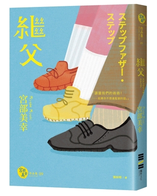 Stepfather [Chinese] 6267609278 Book Cover