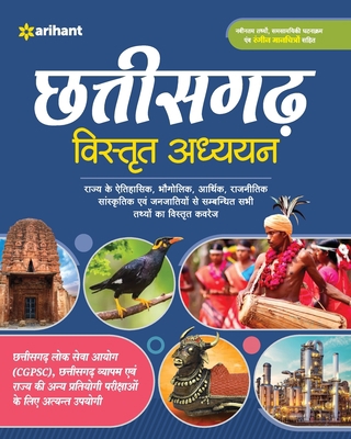Chhhattisgarh inside study [Hindi] 9325296802 Book Cover