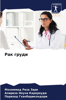 Рак гру
... [Russian] 6207072367 Book Cover