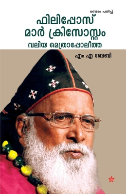 Philippos mar crisostam valiya methrappoleetha [Malayalam] 9386364395 Book Cover