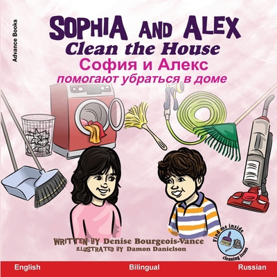 Sophia and Alex Clean the House: &#1057;&#1086;... [Russian] B0CLRFB142 Book Cover