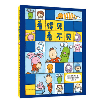 Can You See? Still Can't See? [Chinese] 7558420458 Book Cover