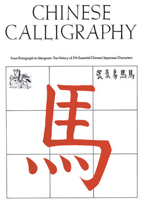 Chinese Calligraphy: From Pictograph to Ideogra... B0073ZNXTA Book Cover