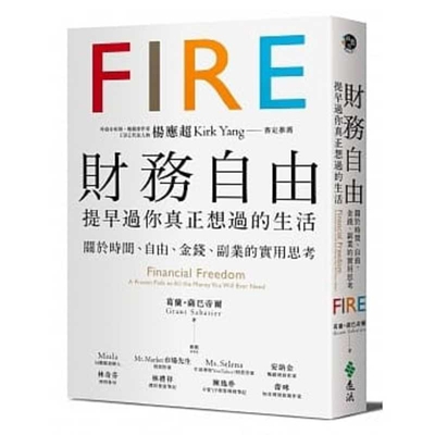 Financial Freedom [Chinese] 9573286300 Book Cover