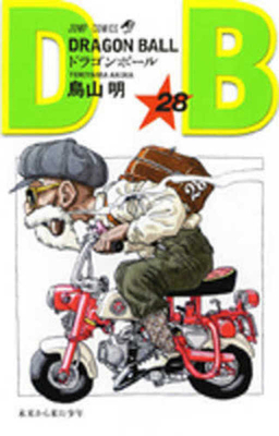 Dragon Ball 28 [Japanese] 4088514181 Book Cover