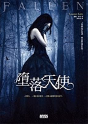 Fallen [Chinese] 9862292229 Book Cover
