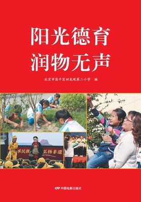 &#38451;&#20809;&#24503;&#32946;&#28070;&#29289... [Chinese] 710604587X Book Cover