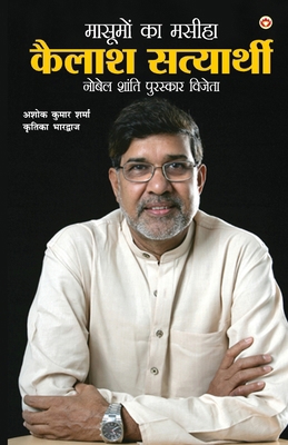 Kailash Satyarthi (&#2325;&#2376;&#2354;&#2366;... [Hindi] 9351654877 Book Cover