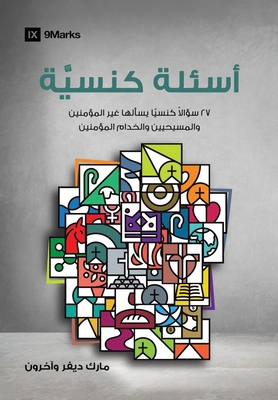 Church Questions (Arabic): 27 Church Questions ... [Arabic] B0CVNSYNWQ Book Cover