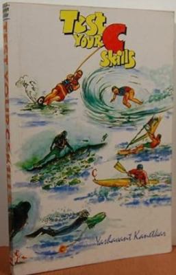 Test Your C Skills 8170298016 Book Cover