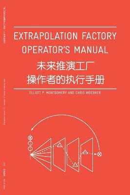 Extrapolation Factory - Operator's Manual: Publ... [Chinese] 1532713355 Book Cover