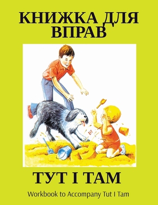 &#1058;&#1059;&#1058; &#1030; &#1058;&#1040;&#1... 1777883237 Book Cover